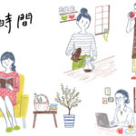お家こもりのススメ