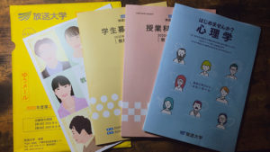 【生涯、学習しよう】放送大学で学生になる。