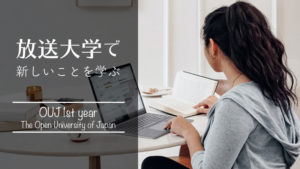 2021年度第1学期(前期) 科目登録申請