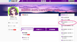 放送大のインターネット配信の授業が面白い。