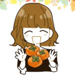 旬の柿をおいしく食べる。