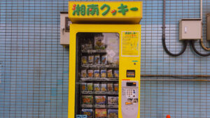幸運にも湘南クッキーの自動販売機に出会った話