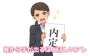 日本の新卒一括採用制度と海外のジョブ型雇用の話。いずれ訪れる「できる人しか雇わない社会」