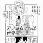女の子にかけられた足かせや呪いをぶっ壊していきたいね。