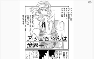 女の子にかけられた足かせや呪いをぶっ壊していきたいね。