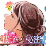 自分の人生や社会の未来を絶望しないためにどうしたらいいのかな。