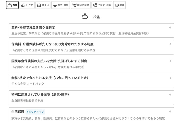 Graffer COMPASS お悩みハンドブック