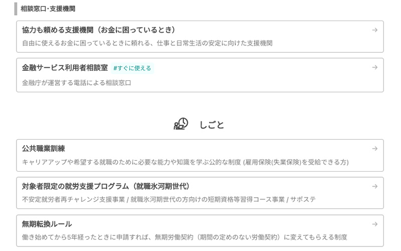 Graffer COMPASS お悩みハンドブック