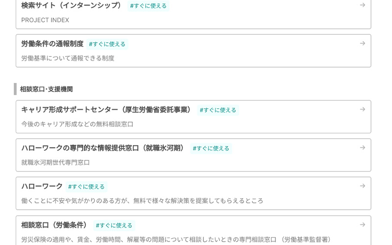 Graffer COMPASS お悩みハンドブック