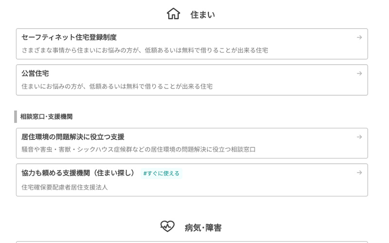 Graffer COMPASS お悩みハンドブック