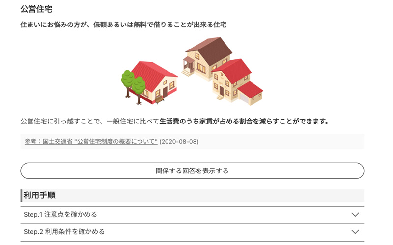 Graffer COMPASS お悩みハンドブック