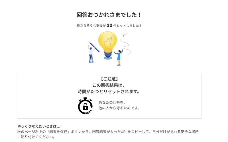 Graffer COMPASS お悩みハンドブック