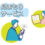 自分自身のため、遠く離れた大切な人のためにも。孤独死や突然死を回避する見守りサービス