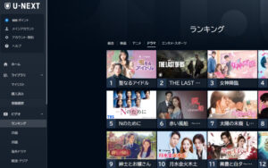 ファミリーアカウントで複数人で同時視聴可能なU-NEXTの31日間トライアル中~