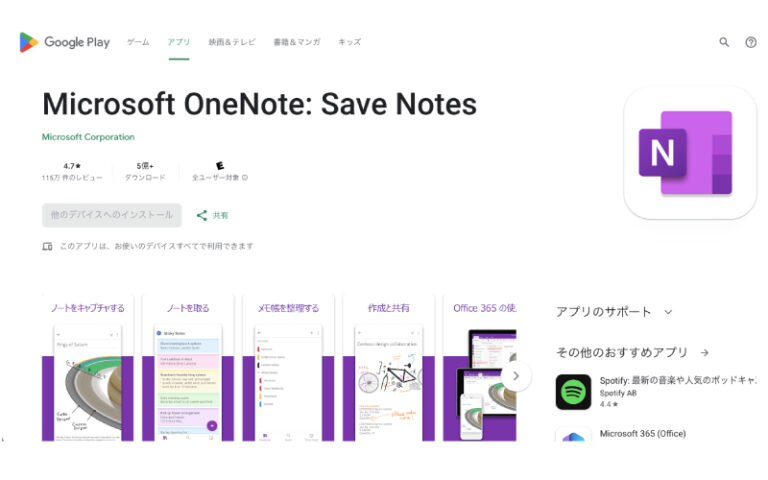 【社会人の勉強法】ノートまとめにMicrosoftの「OneNote」を使っています | 東京イエネコンジョーワープア女の生存戦略秘密基地ー