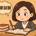 祝・はり師きゅう師国家試験合格!勉強方法まとめ。