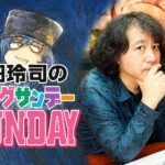 山田玲司さんという“大人”に憧れる理由|東洋思想と教養とユーモアで人生を語る人