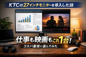 KTCの27インチモニターを導入してみた話
