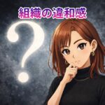 私は氷河期世代ではない。でも、楽な世代でもなかった