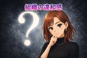 私は氷河期世代ではない。でも、楽な世代でもなかった