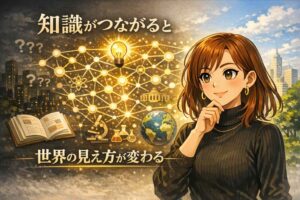 18歳の私より、今の私の方が理解できる 大人の勉強が少し面白い理由