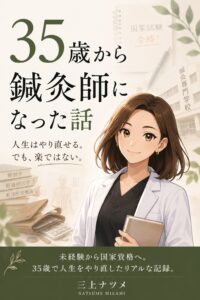 ChatGPTと一緒にKindle本を出版しました。企画から出版までの全記録